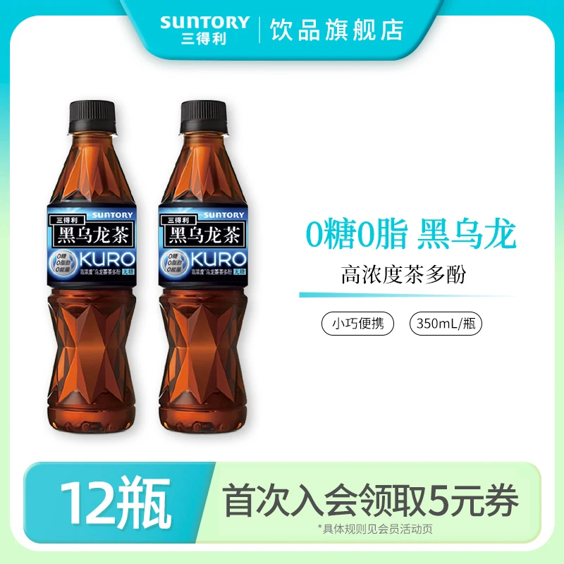 三得利无糖黑乌龙茶饮料高浓度茶多酚 350ml*12瓶茶味醇厚