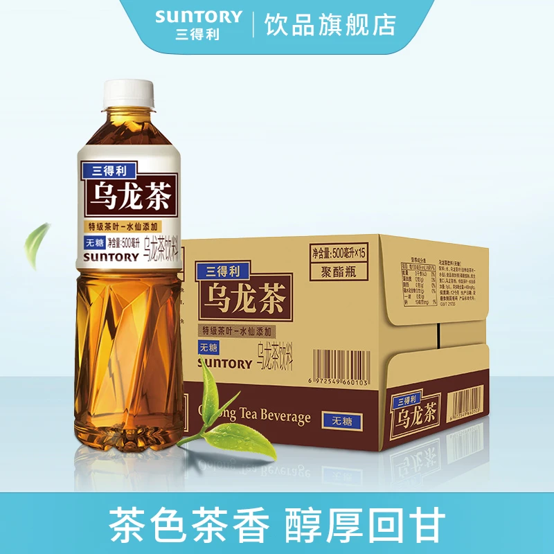 三得利无糖乌龙茶饮料500ml*15瓶茶饮料清爽原味新老包装随机发