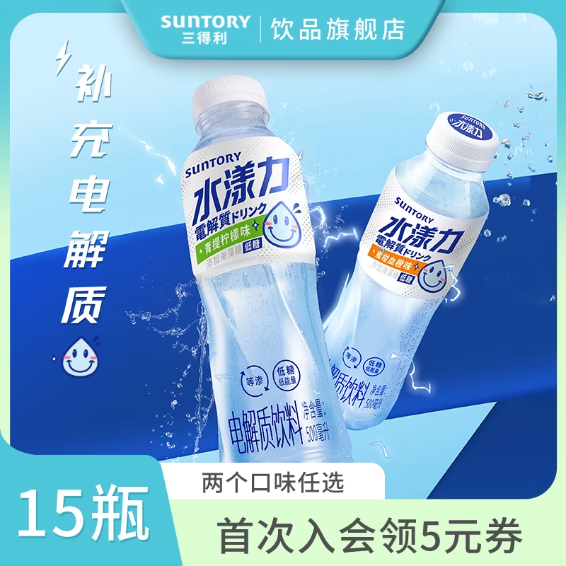 【达人推荐】水漾力青提柠檬味蜜柑血橙味电解质饮料500ml*15瓶