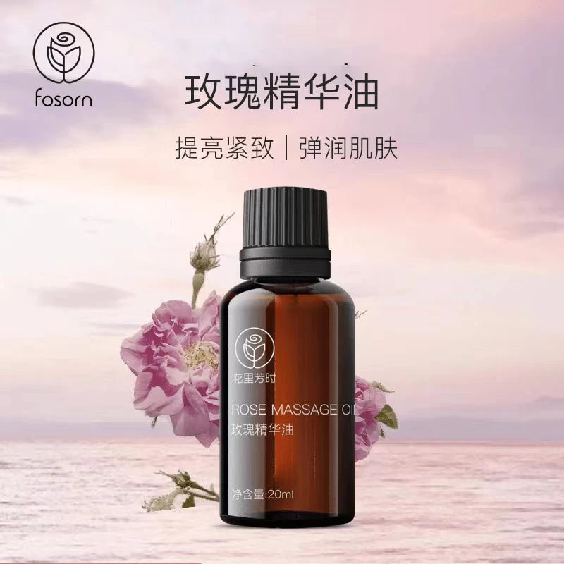 【拍1发2】花里芳时玫瑰复方油20ml