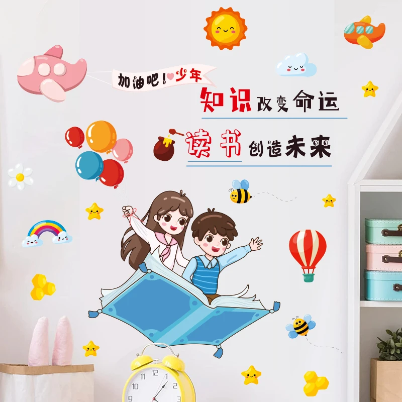 儿童房床头墙贴纸教室自粘玻璃贴3d立体励志标语自贴画装饰画墙纸