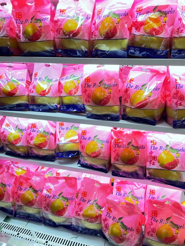 红心大柚子活动专属9.9一个