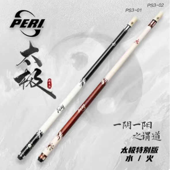 皮尔力新款特别版太极水太极火三代中式黑八台球杆