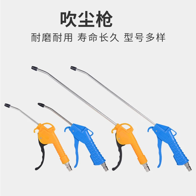 气动吹气炝高压吹灰枪强力吹尘枪气泵喷枪空压机吹风枪喷气除尘枪