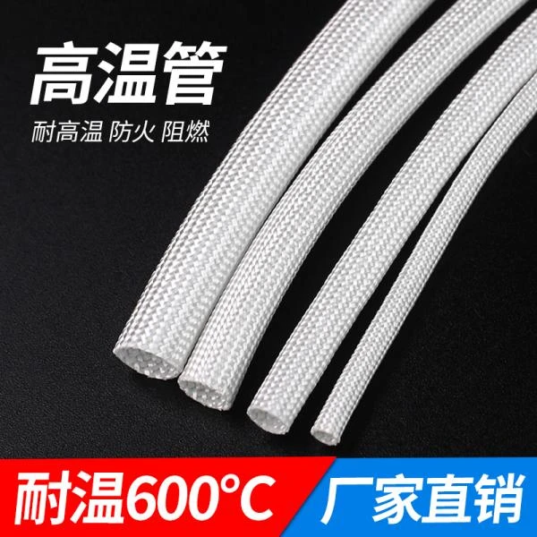 耐高温套管玻璃纤维绝缘套管电线护套定纹管防火阻燃纤维管黄腊管