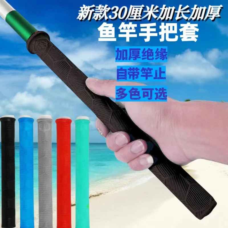 弹性加厚一拉得鱼杆手把套红色柔软耐磨握把强韧缠把带多种握把带
