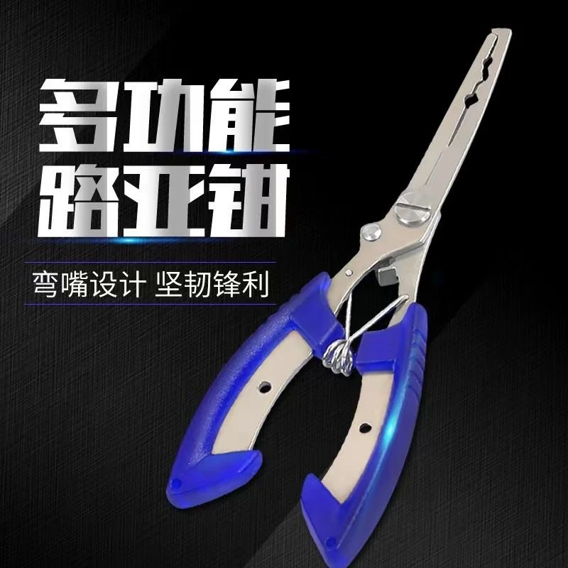 多功能不锈钢路亚钳钓鱼钳绑钩钳摘钩器剪线钳大马力鱼线剪刀弯嘴