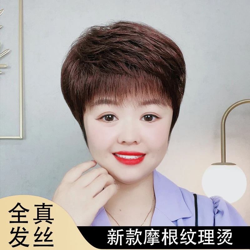 【洋气摩根纹理烫】假发女短发蓬松自然妈妈真人发丝