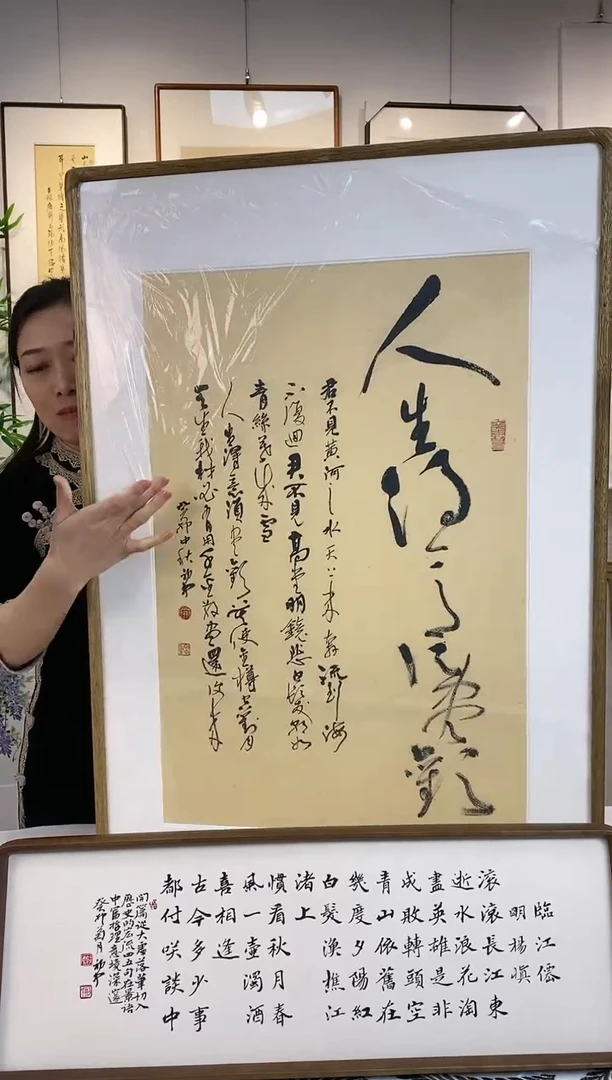 【闪购商品】书法人生得意须尽欢62*92