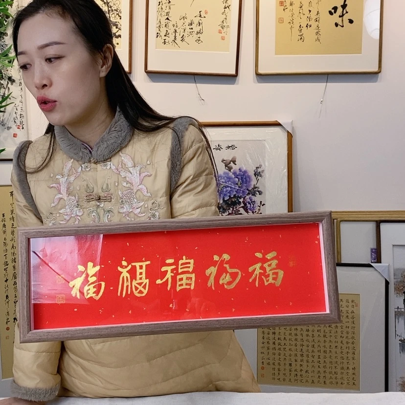 【闪购商品】书法五福横