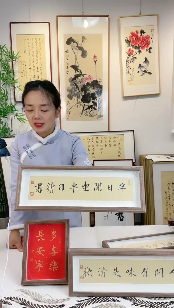 【闪购商品】书法半日闲坐