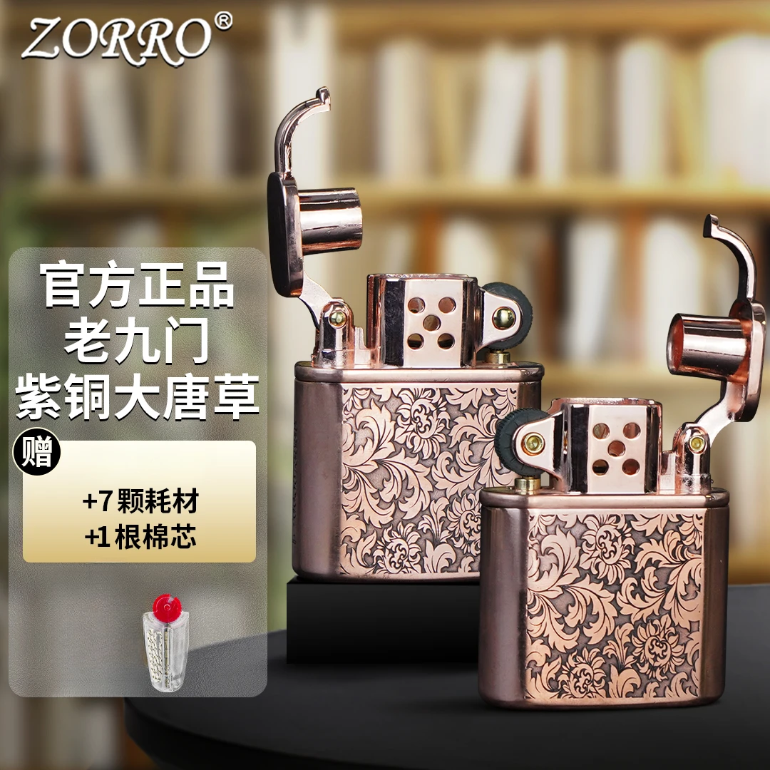 ZORRO佐罗打火机正版 老九门紫铜康斯唐草花Z506