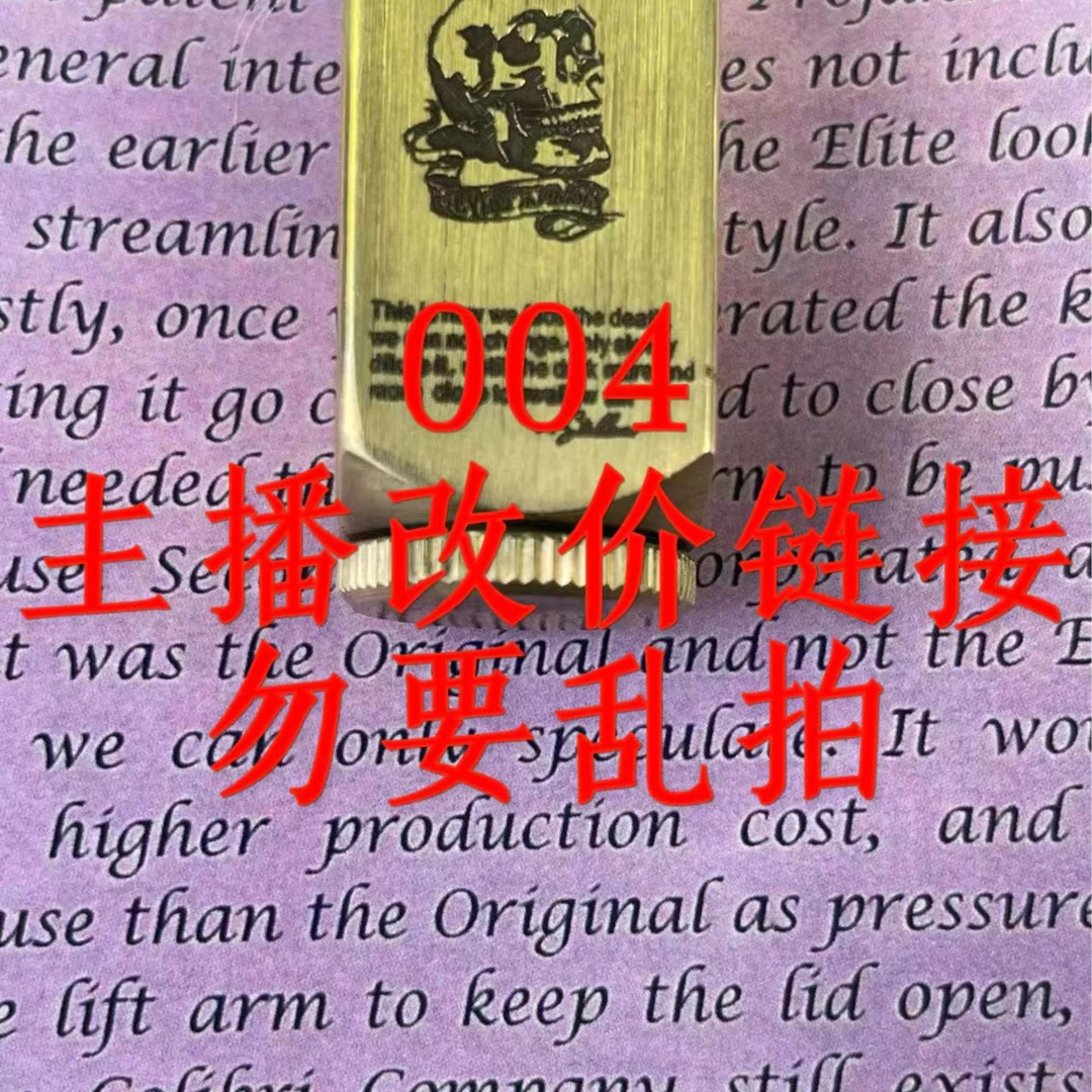 004（专用慎拍）补单个性煤油防风打火机