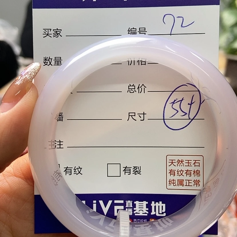 【闪购商品】玛瑙/玉髓手镯未镶嵌卖***子