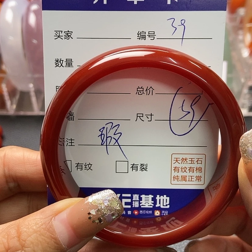 【闪购商品】玛瑙/玉髓手镯未镶嵌