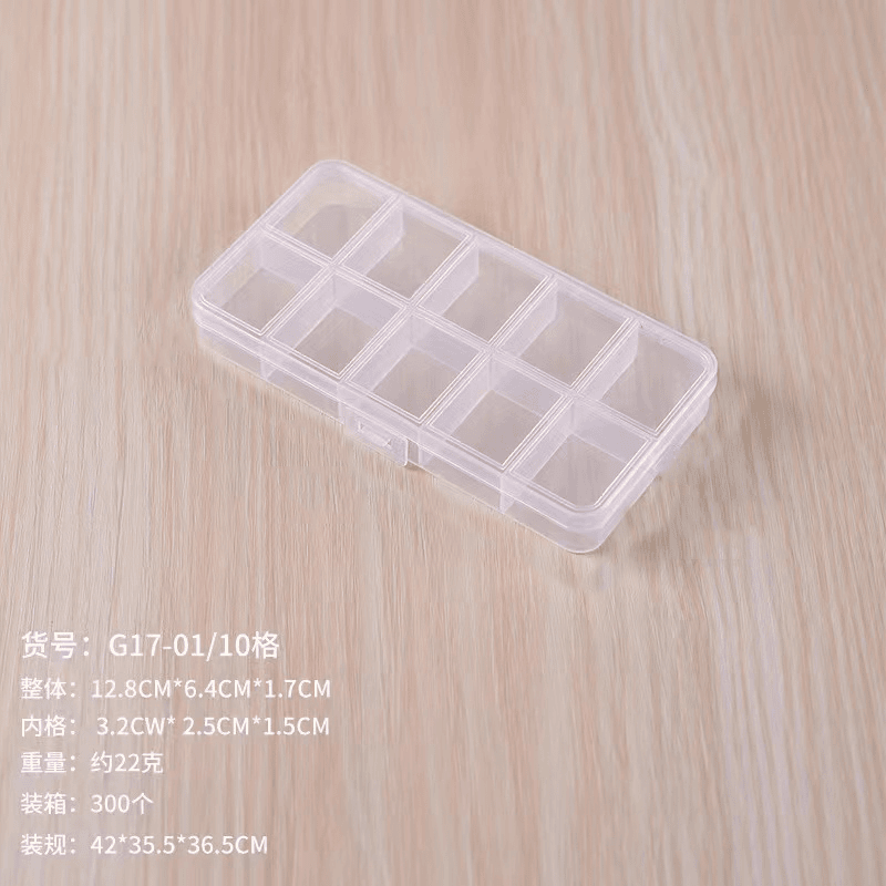 收纳盒
