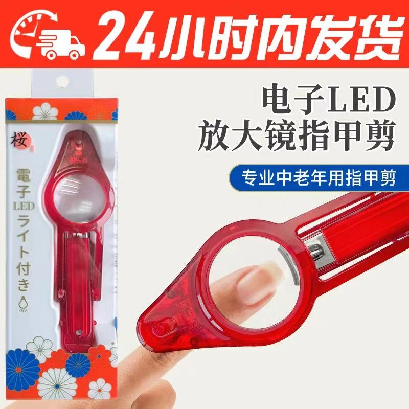 日本进口带LED灯放大镜指甲钳防飞溅大号老年送长辈礼物礼品