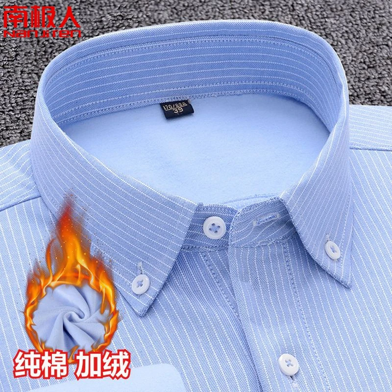 南极人纯棉加绒加厚高档保暖衬衫男士冬季长袖休闲免烫植绒棉衣男
