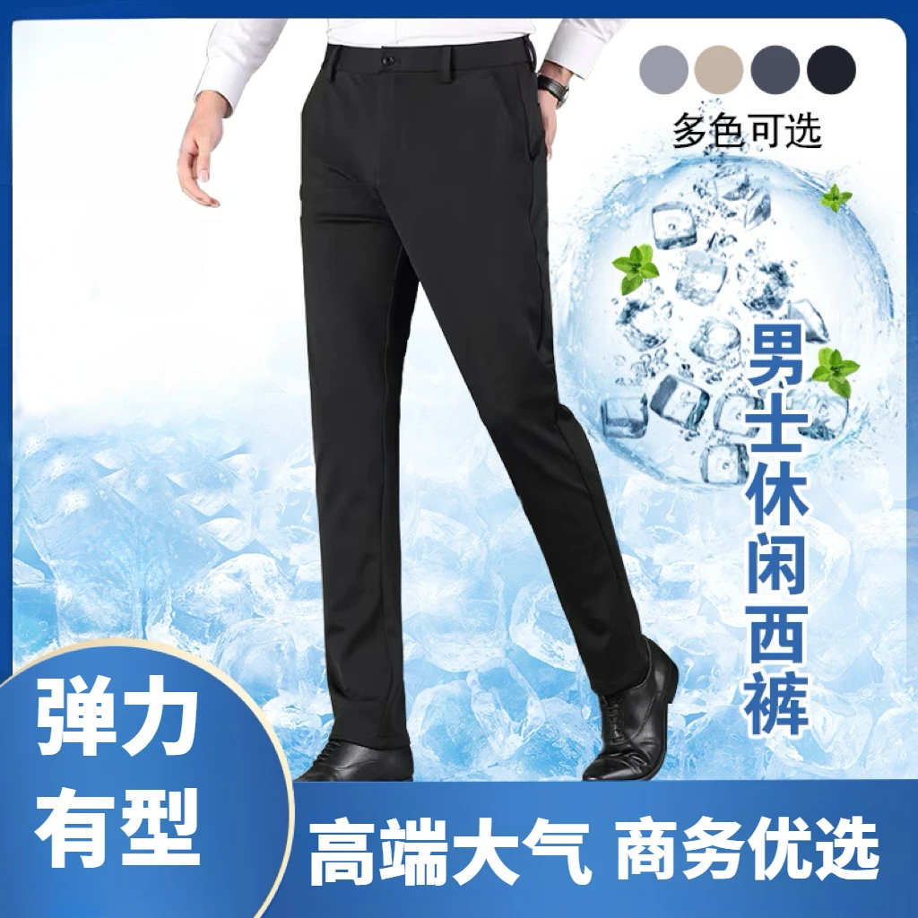 男士裤子男款春秋弹力男裤直筒裤抗皱商务休闲裤西裤易打理长裤子