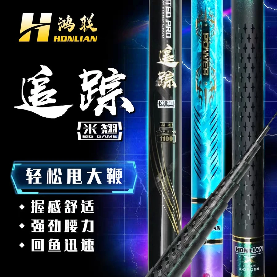 鸿联/追踪米翘米超硬甩大鞭炮竿钓翘嘴轻量大物鱼竿青草鳊钓鱼杆