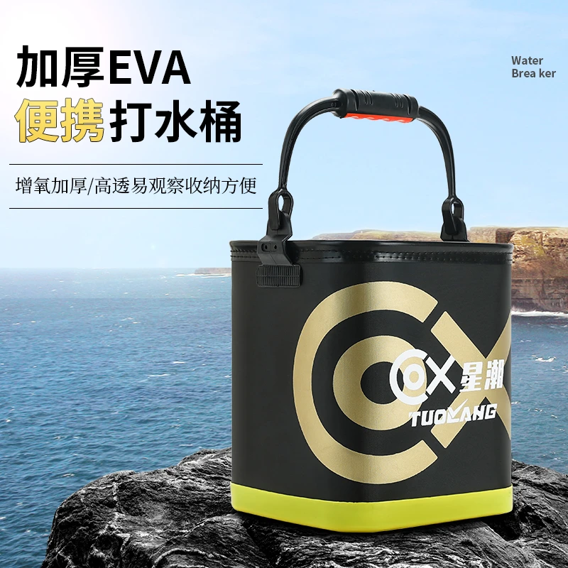 xingchao/星潮黄黑打水桶-底部加厚结实耐用