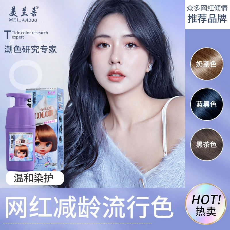 流行色发膜泡泡染发剂纯植物膏女天然自己在家2023温和减龄上色
