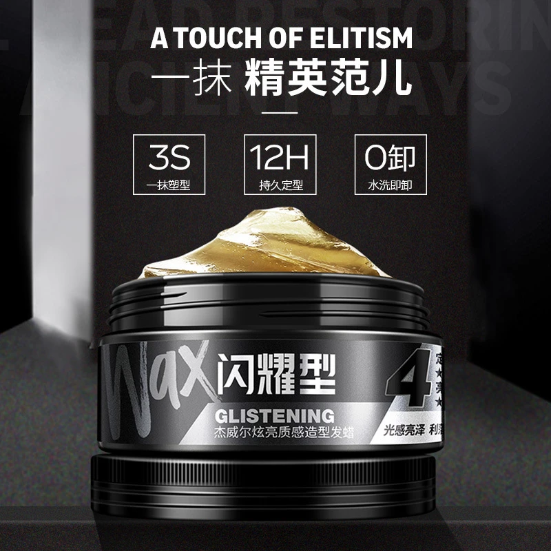 杰威尔发蜡理发店男士哑光自然蓬松造型发膏清香发型碎发塑型定型