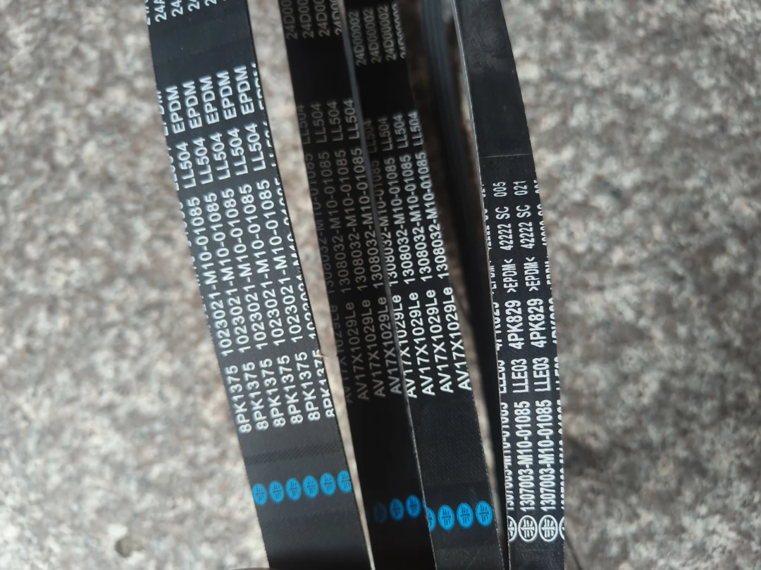 原厂01085皮带一套 四根