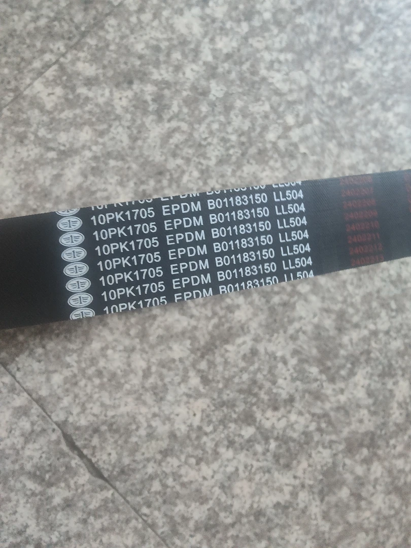 原厂J6L皮带 全车一根 10PK1705