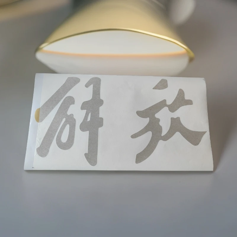 原厂驾驶室顶 解放字帖 备注金色 银色