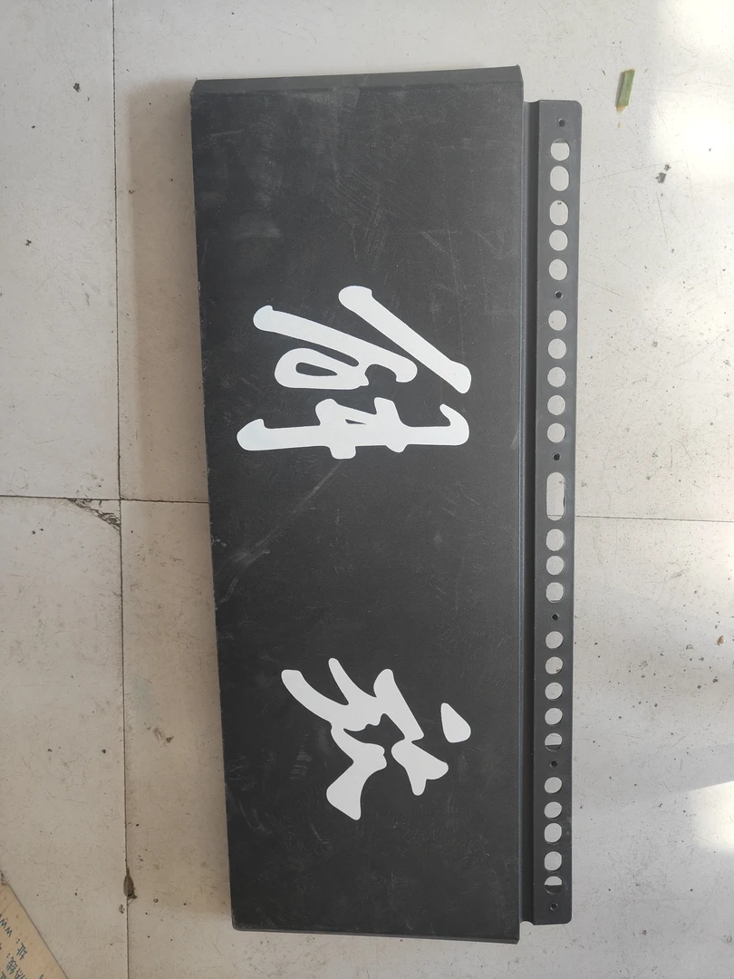 原厂挡泥板下节挡板