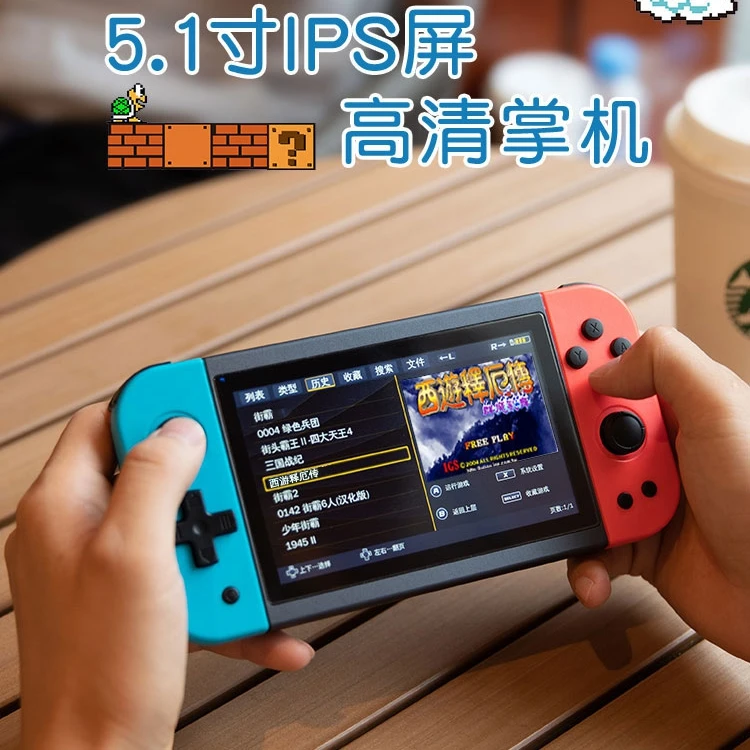 游戏机掌机双手柄街机大屏高清怀旧gba儿童网红经典掌上游戏机