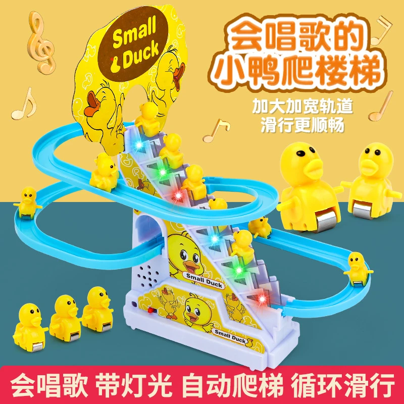 儿童小鸭子滑滑梯玩具电动益智轨道小黄鸭子爬楼梯宝宝1-3岁幼儿2