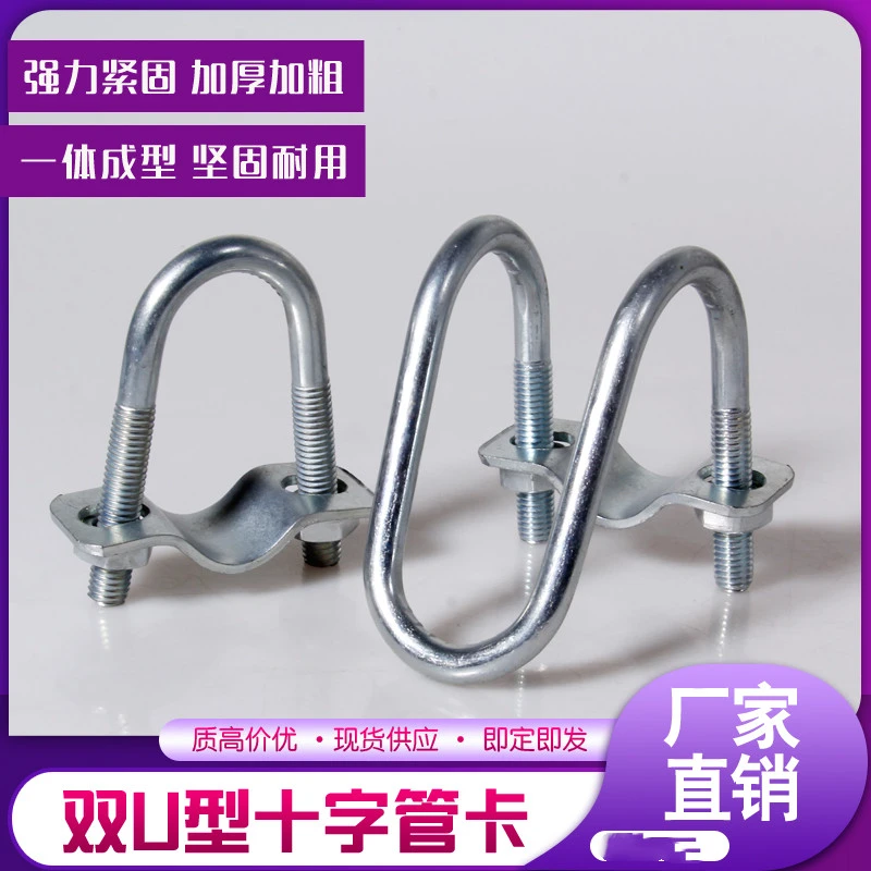 双U十字扣件连接件固定管夹双u型卡扣热镀锌脚手架扣件钢管卡扣件