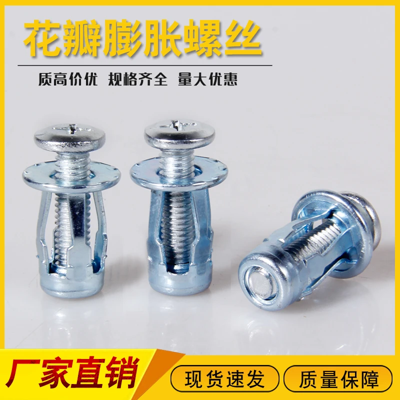 车牌螺栓花瓣螺母膨胀螺丝空心板铁皮塑料板铝板车用固定膨胀螺栓