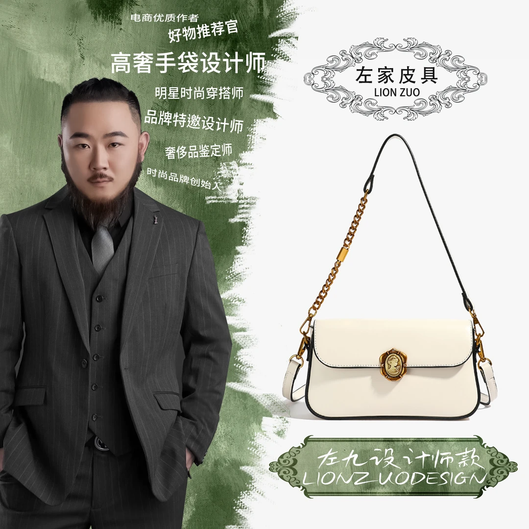 【左九】2024新款时尚链条单肩包大容量徽章斜挎小方包9531白