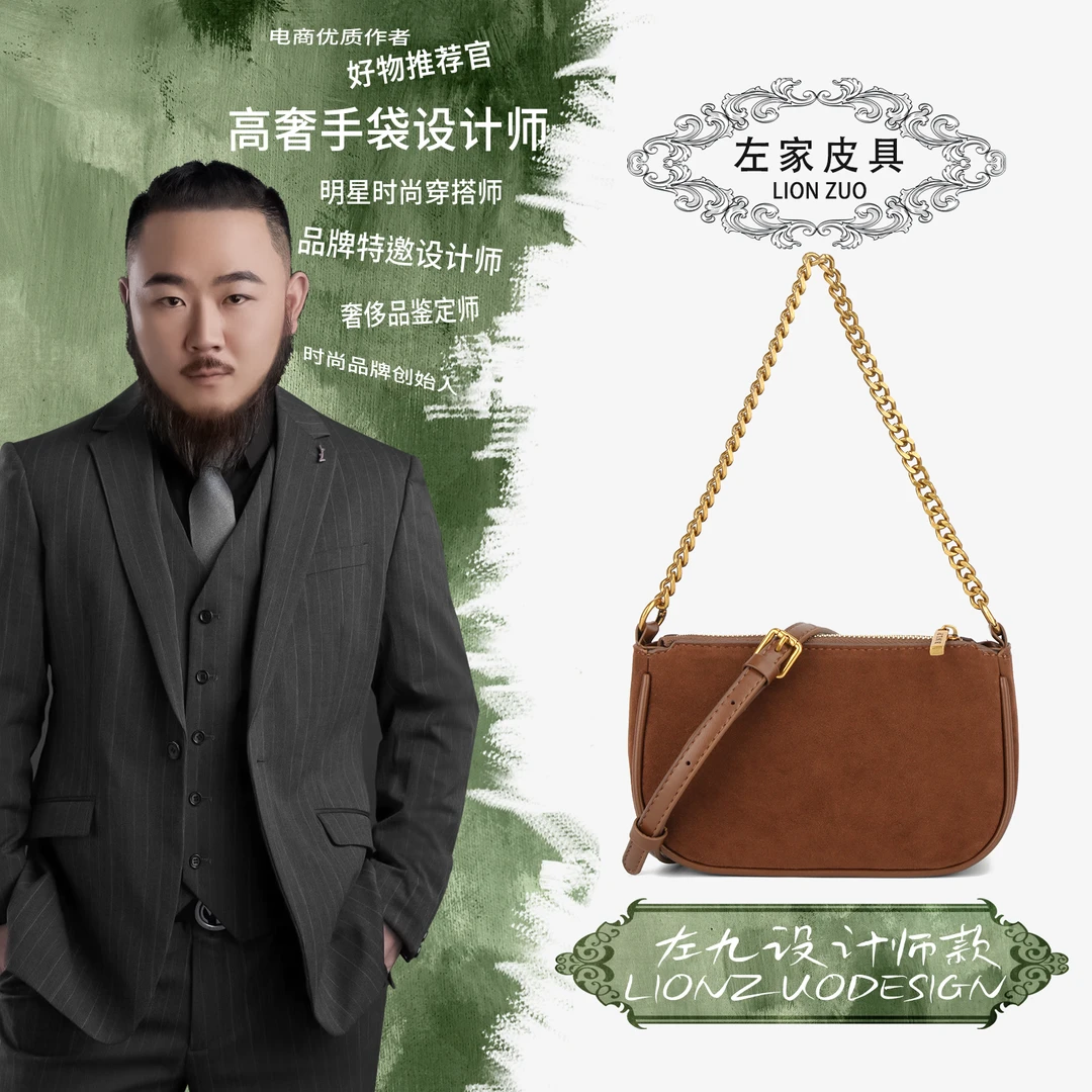 【左九】单肩斜挎大容量气质简约包包  5302棕