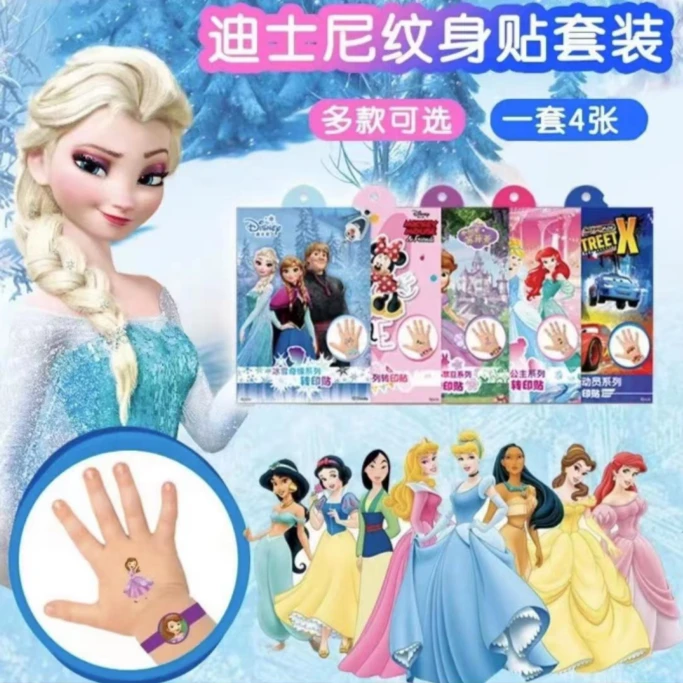 儿童卡通转印贴纸艾莎纹身贴小女孩水印水贴可爱无毒可洗防水贴纸