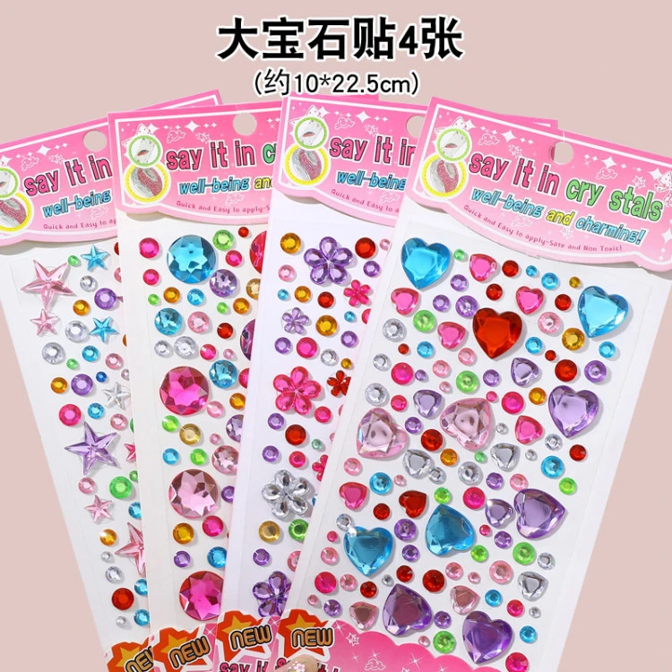 儿童贴纸水晶卡通贴贴画公主女孩3d立体奖励小粘装饰早教益智玩具