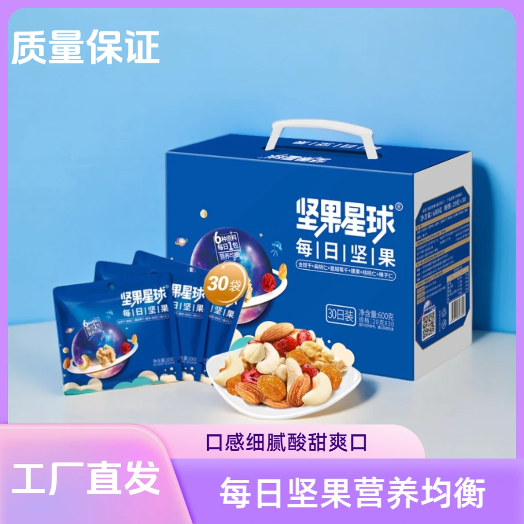 wolong/沃隆 沃隆每日坚果600g混合坚果30小袋果仁独立小包装原味