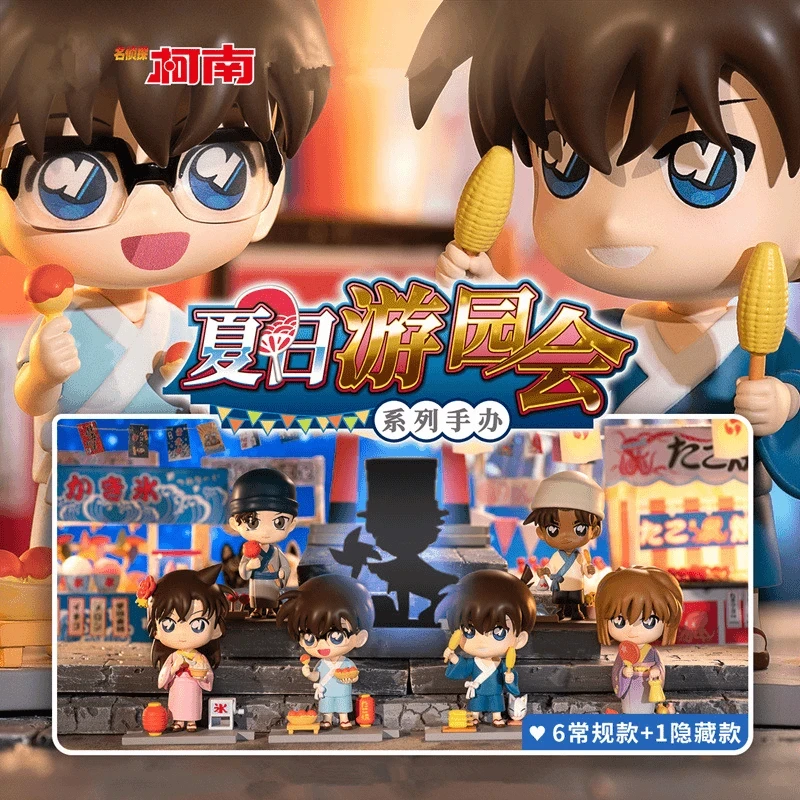 【拆盒】正版名侦探柯南夏日游园系列盲盒可爱手办潮玩周边摆件动漫