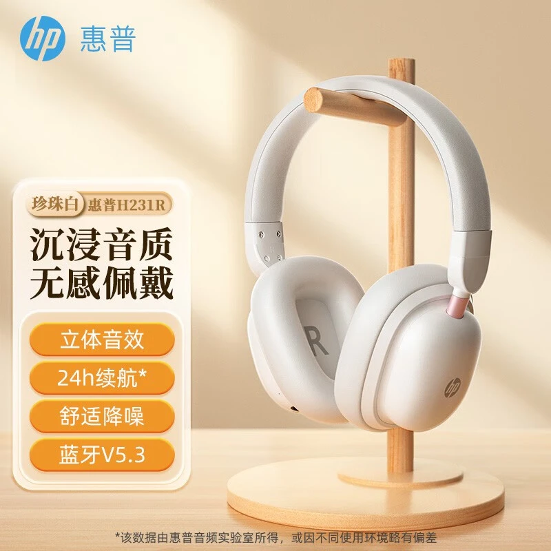 95新 HP/惠普 头戴式耳机蓝牙运动耳机电竞无线h231r