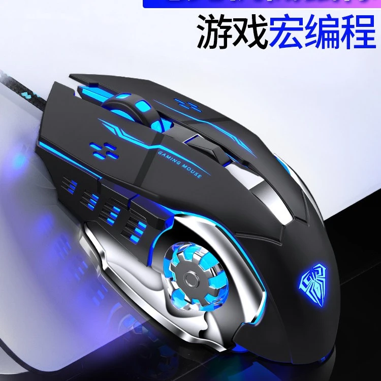 95新 AULA/狼蛛 狼蛛游戏鼠标有线电竞专用吃鸡宏编程笔记本S20