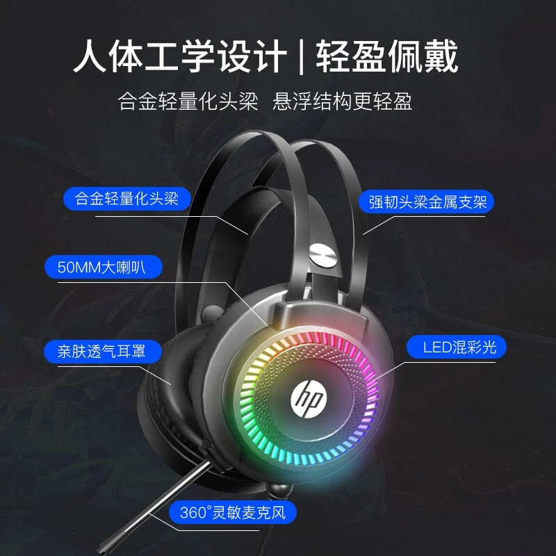 95新 HP/惠普 GH10 游戏耳机 头戴式 耳机 电脑耳机