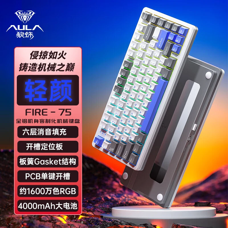 95新 AULA/狼蛛 fire75机械键盘客制化游戏电竞热插拔三模键盘