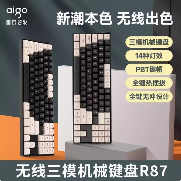 99新 aigo/爱国者 三模机械键盘87无线热插拔游戏键盘游戏通用
