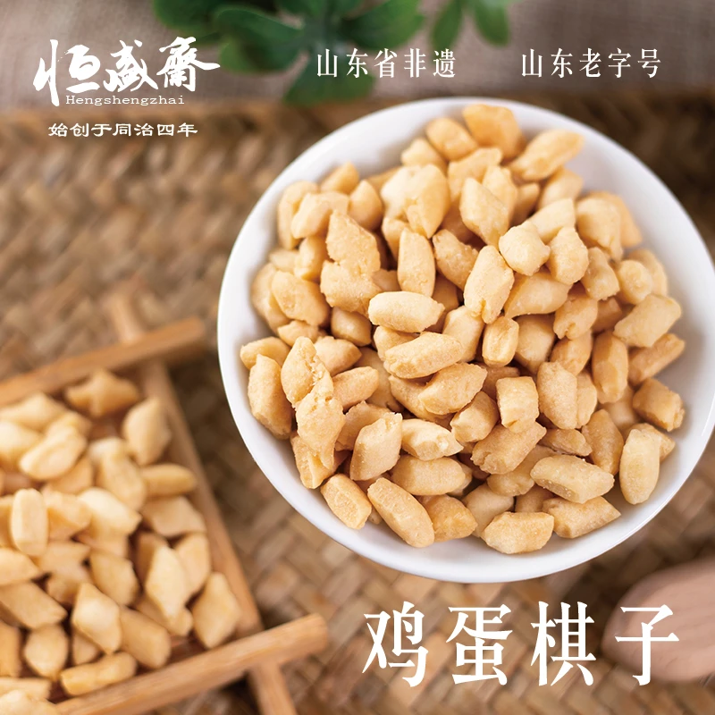 健康制作产品产地发货恒盛斋二月二鸡蛋棋子豆点心传统糕点棋子豆