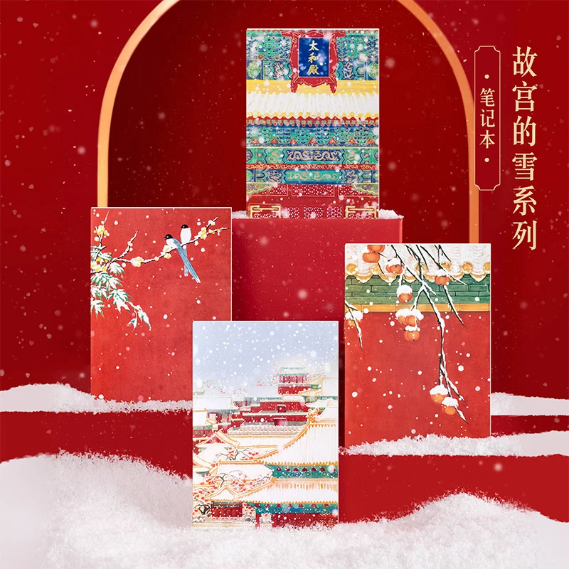 宫廷宝贝故宫的雪笔记本精致博物馆文创手绘学生文具记事本开学季