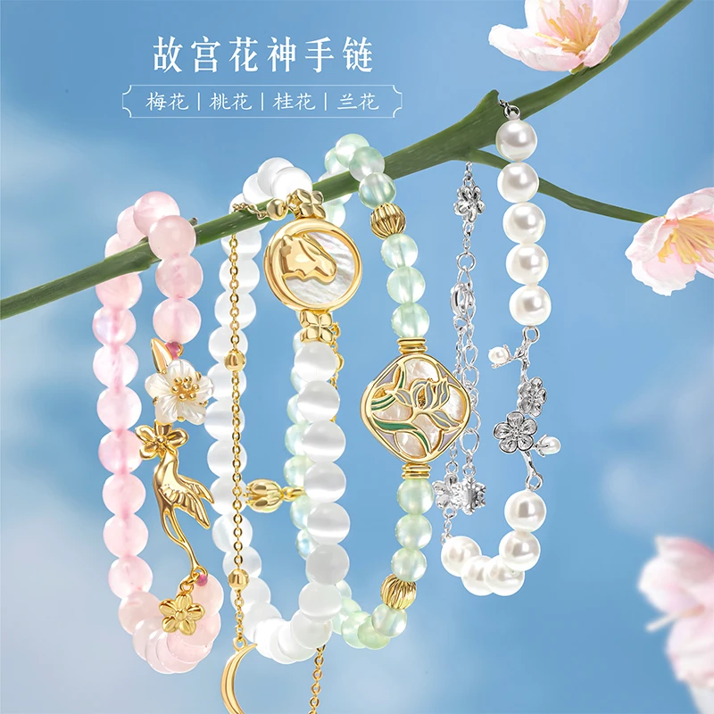 铜合金仿珍珠手链 文创饰品花神水晶桃花手链珍珠手串七夕礼物
