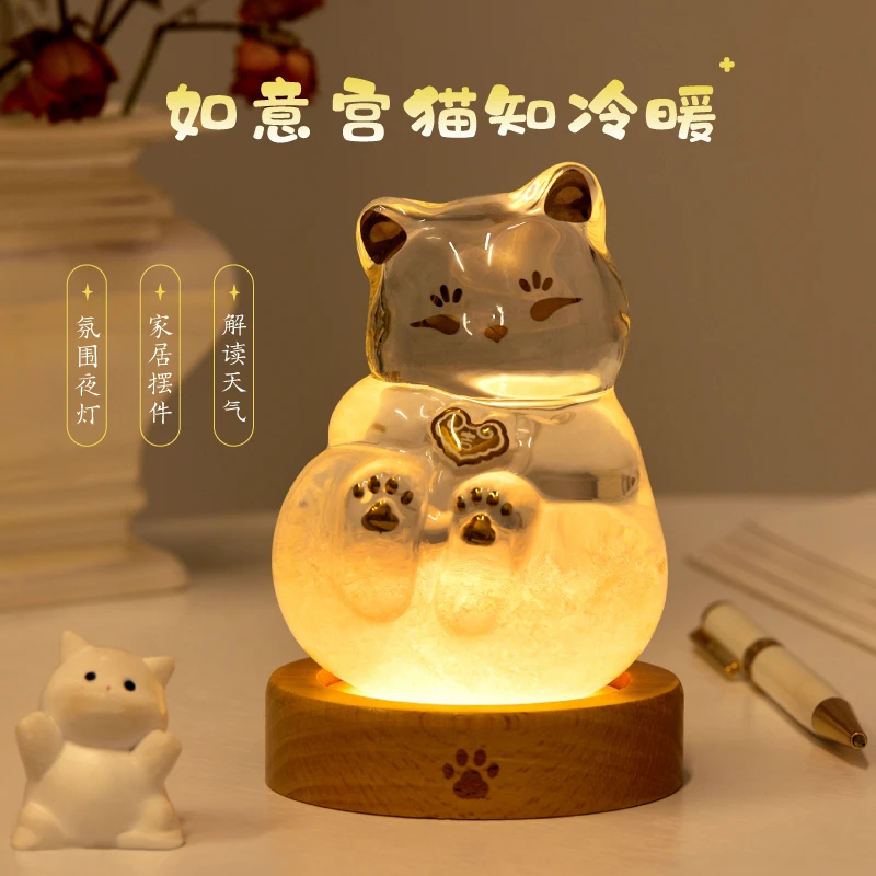 文创如意猫天气预报瓶风暴瓶usb猫咪床头小夜灯摆件七夕礼物
